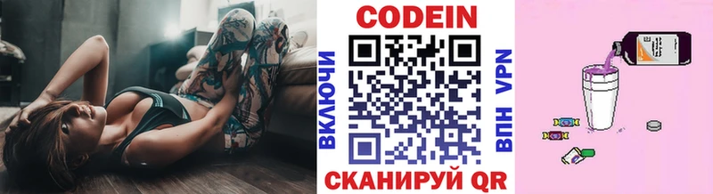 Кодеиновый сироп Lean напиток Lean (лин) Бакал