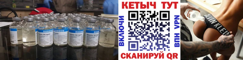 КЕТАМИН ketamine  Бакал 